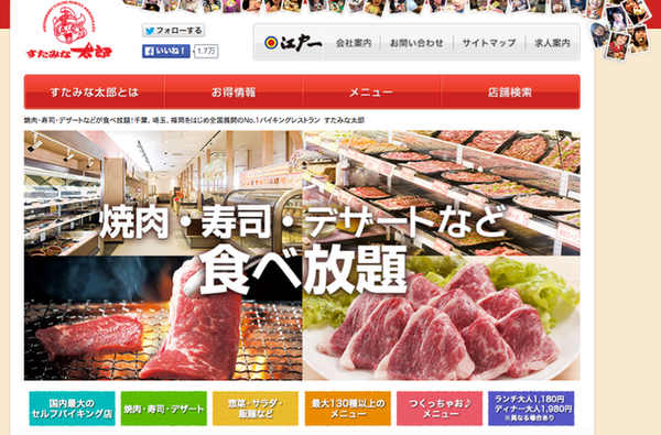 和洋折衷国内最大手バイキングチェーン すたみな太郎 とうとう山手線圏内出店キターーーー Newsact