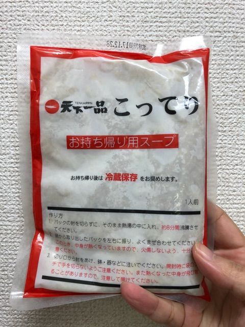 天下一品 お持ち帰りスープで作る 天一カルボ と ご自宅でこってりラーメンをお店の味に近づけるたったひとつの技 Newsact