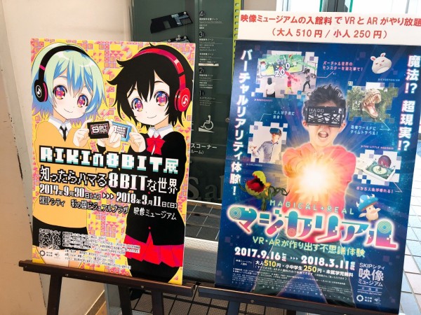 プリンプリン物語 ひょっこりひょうたん島 実物人形 スプーにムテ吉現物着ぐるみ 川口 彩の国ビジュアルプラザ 公開ライブラリー に貴重なnhk実物 映像素材が Newsact