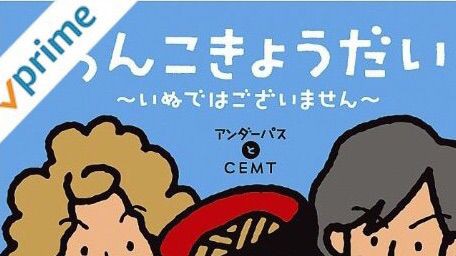 岩手のゆるキャラ そばっち の受難 アマゾンプライムが絶妙な 伏せ字 で子どもを笑かせに来ている件 Newsact