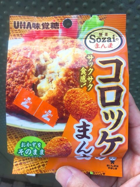 ポテトのsozaiをそのまま揚げちゃいました スナック菓子 コロッケのまんま Newsact ポテトのsozaiをそのまま揚げちゃいました スナック菓子 コロッケのまんま Newsact