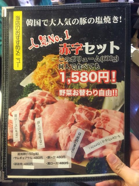 出血大サービス 赤字覚悟 600gの焼肉 韓国料理マニト の 赤字セット Newsact