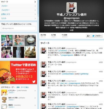 ノブコブ徳井 逃走中 番組内での否定的発言でブログ Twitterが炎上中 Newsact