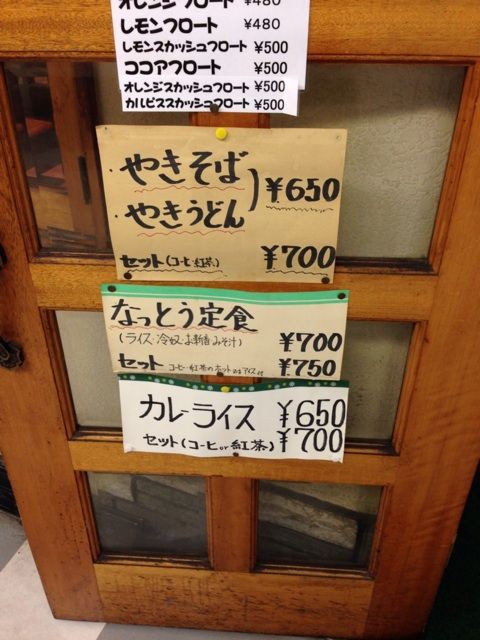 納豆定食 喫茶店で 気になる でも高い やっぱ気になる 中野ブロードウェイ 喫茶 絵夢 Newsact