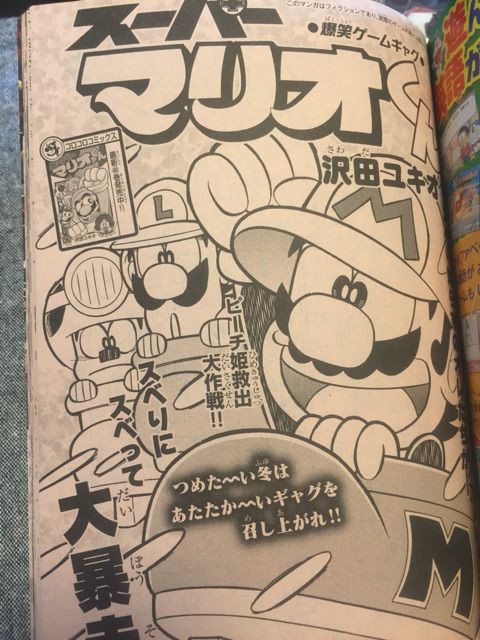 意外な長期連載マンガ スーパーマリオくん 来年連載25周年 Newsact
