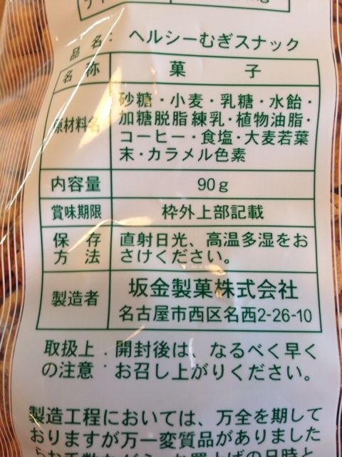 昨年販売終了に泣いた駄菓子 ムギムギ の代用品とも言うべきお菓子を発見 Newsact
