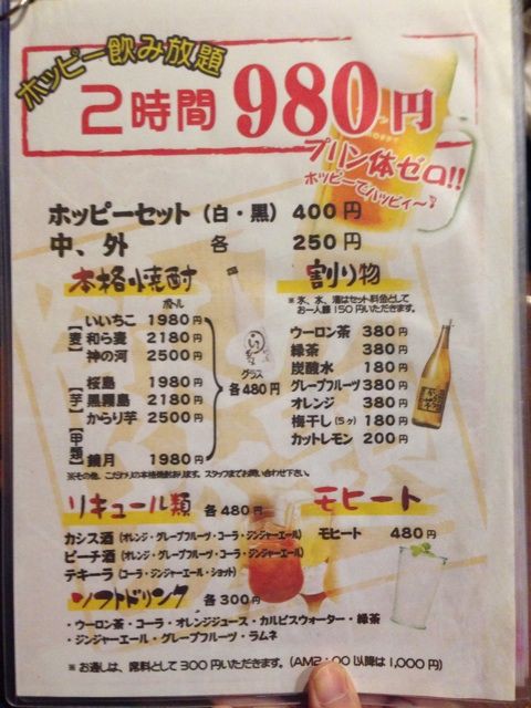 究極のせんべろ ホッピー飲み放題 ２時間 980円 高円寺 とんきち Newsact