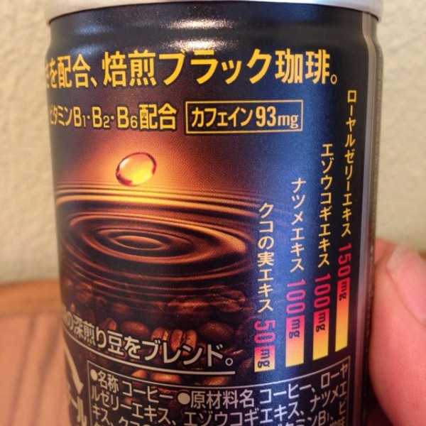 エナジードリンクの新ジャンル 生薬成分入り缶コーヒー コーワ パワードコーヒー 飲んでみた Newsact