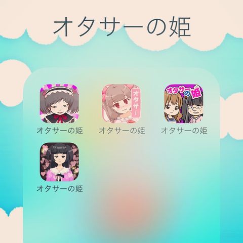 オタサーの姫 スマホゲー多すぎワロタ Newsact