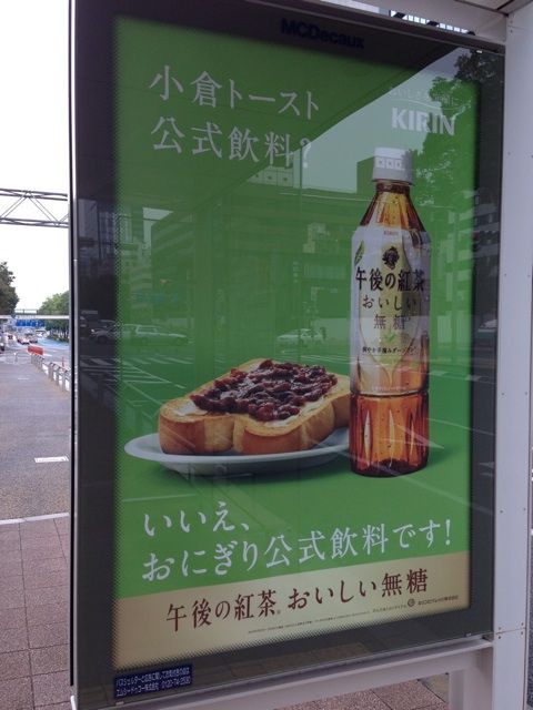 名古屋珍百景 おにぎり公式飲料 午後の紅茶おいしい無糖 キャンペーン 名古屋版 Newsact