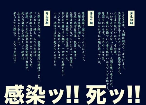 相原コージ Z ゼット ロメロ ゾンビを 日本の漫画 ならではの味付けで煽る恐怖 Newsact