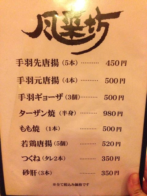 名古屋グルメ最大のライバル 風来坊 Vs 世界の山ちゃん 手羽先食べ比べ Newsact