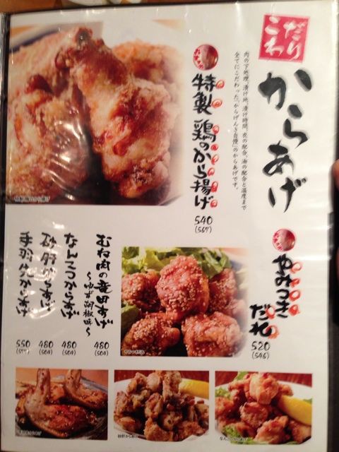 希少部位の焼鳥にテンションアガるから揚げの数々 店名とは真逆に超元気になれそうな居酒屋 からげんき Newsact 希少部位の焼鳥にテンションアガるから揚げの数々 店名とは真逆に超元気になれそうな居酒屋 からげんき Newsact