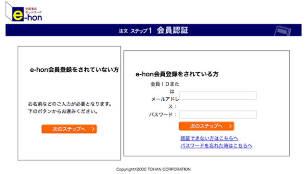 ネットで注文 書店で受け取り 送料無料のオンライン書店 E Hon 利用してみた Newsact