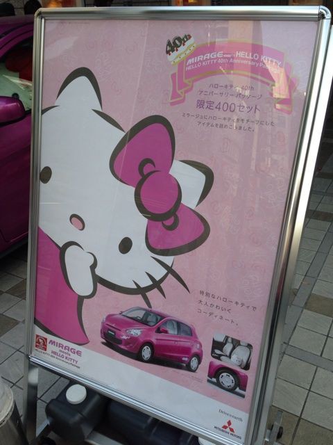 写真あり キティちゃん４０周年 渋谷で キティちゃん痛車 が展示されてたので写真撮って来た 明日まで Newsact