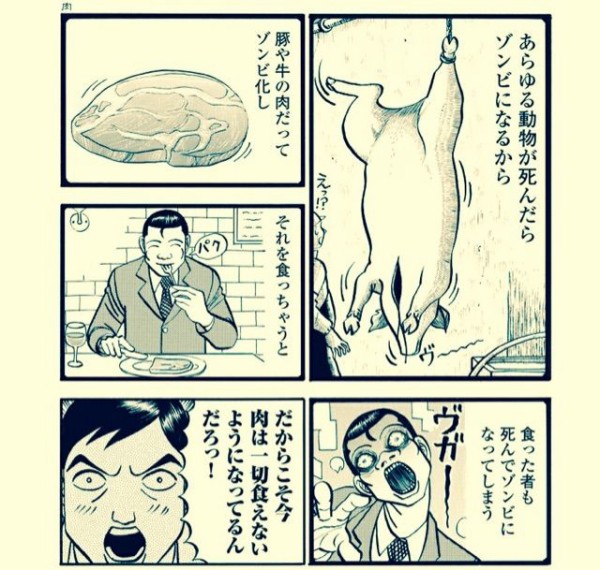 相原コージ Z ゼット ロメロ ゾンビを 日本の漫画 ならではの味付けで煽る恐怖 Newsact