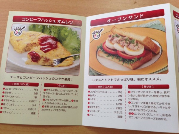 沖縄料理を陰で支える超ローカル食材「コンビーフハッシュ」とは