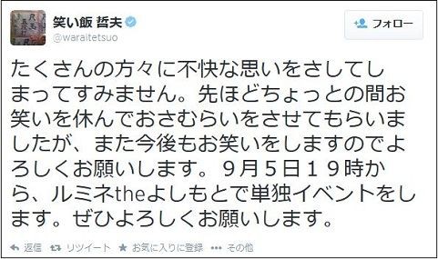 笑い飯哲夫 バラエティ番組に出過ぎ と坂上忍を批判 ついに直接対決 ニュースとエンタメのスクープ速報