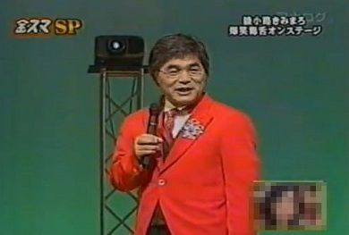 綾小路きみまろ 63歳にして歌手デビュー まさかの紅白狙い ニュースとエンタメのスクープ速報