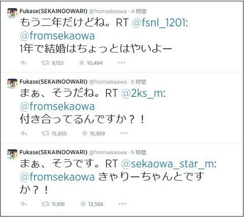 Sekai No Owari セカオワのfukaseがきゃりーとの交際をツイッターで明かす ニュースとエンタメのスクープ速報 Sekai No Owari セカオワのfukaseがきゃりーとの交際をツイッターで明かす ニュースとエンタメのスクープ速報