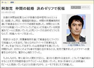 阿部寛が仲間由紀恵を祝福 どーんと見抜いていた 末永くお幸せに ニュースとエンタメのスクープ速報