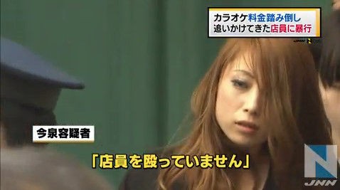 画像 今泉友希 いまいずみゆうき 顔写真 ネイリスト 26歳 東京 渋谷区 が泥酔強盗傷害で逮捕 目黒区カラオケ店員を殴る蹴るの暴行事件 Newsまとめ る 2chまとめブログ 画像 今泉友希 いまいずみゆうき 顔写真 ネイリスト 26歳 東京 渋谷区 が泥酔強盗傷害で逮捕 目黒区カラオケ店員を殴る蹴るの暴行事件 Newsまとめ る 2chまとめブログ