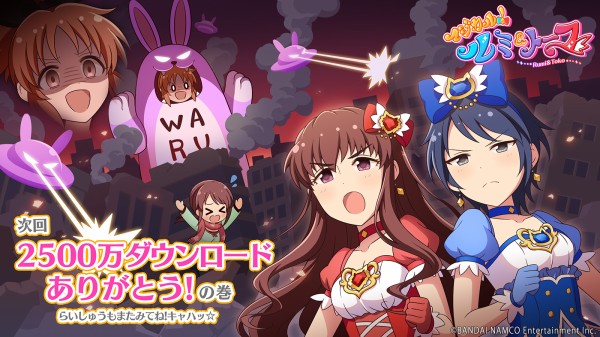 デレステ2500万ダウンロード記念イラストはプレシャスホワイトで マジカル ルミ トーコ 帰ってきたニュー速俺日記