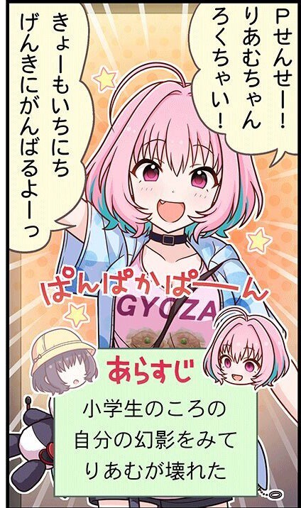 デレステ 限定ssr夢見りあむ ネタが満載 帰ってきたニュー速俺日記