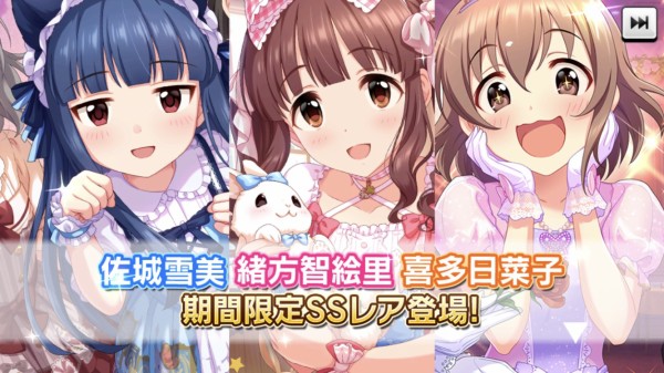 デレステ 限定ssr 佐城雪美 緒方智絵里 喜多日菜子 ネットの反応 ゆめのメルヘンおとぎのハロウィンガシャ 帰ってきたニュー速俺日記