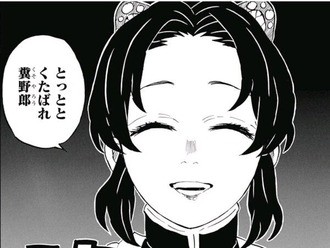 鬼滅の刃 胡蝶しのぶの黒歴史 帰ってきたニュー速俺日記