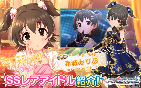 デレステ シンデレラフェス開催 フェス限赤城みりあちゃんと緒方智絵里が追加 帰ってきたニュー速俺日記