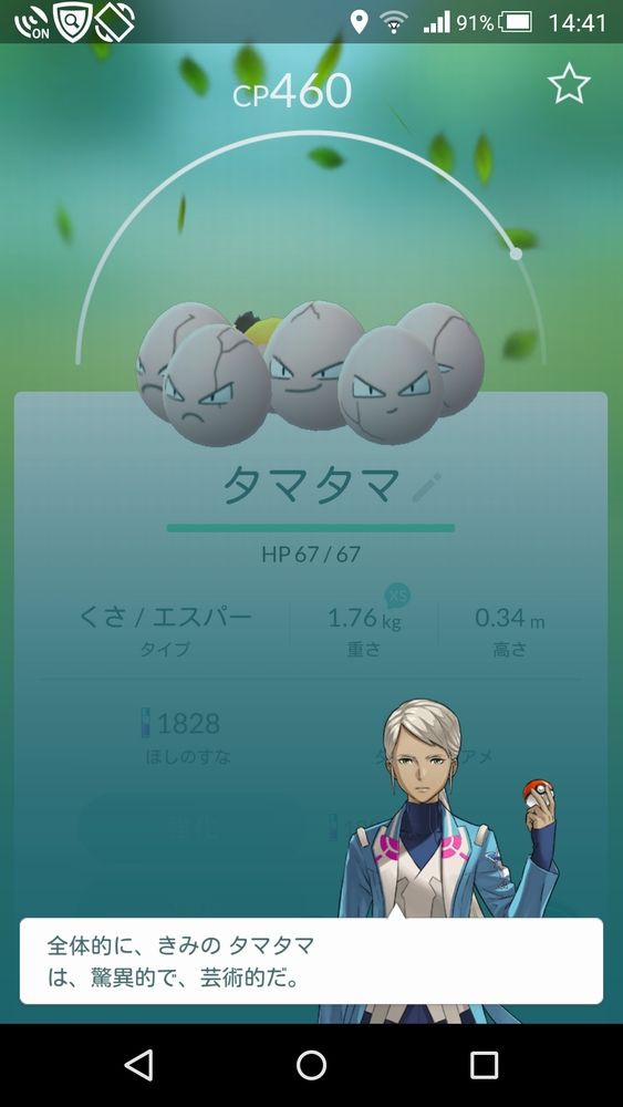 ポケモンgo チームリーダーが君のタマタマをジャッジ 帰ってきたニュー速俺日記
