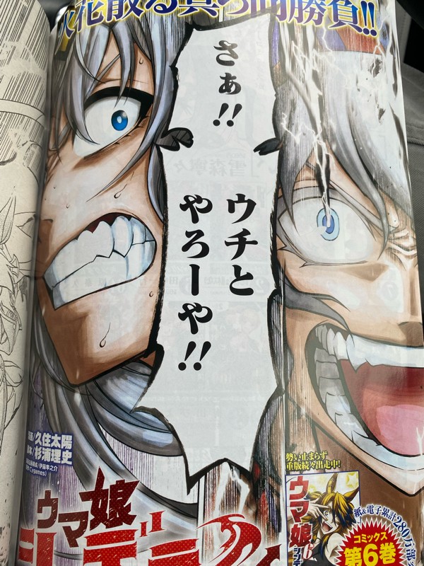ウマ娘シンデレラグレイ第72話 めちゃくちゃ面白い 帰ってきたニュー速俺日記