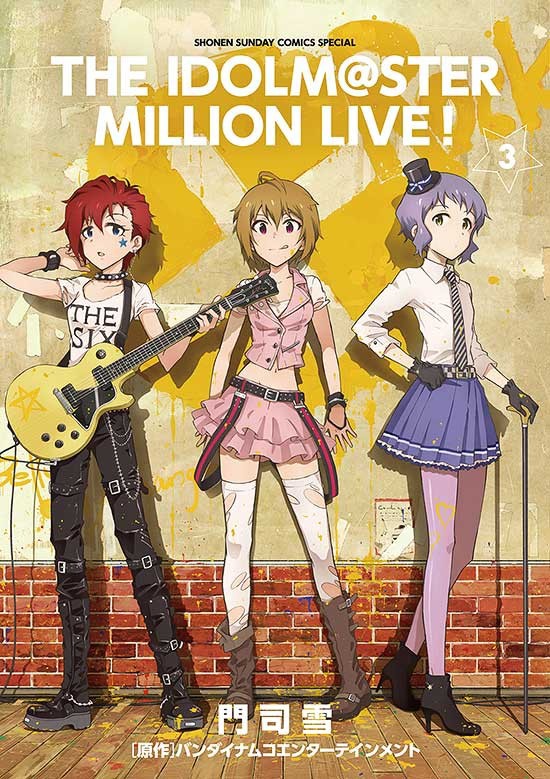 アイドルマスター ミリオンライブ アニサマ17で アイル 含む10曲を披露 在宅pは怒りをあらわに 帰ってきたニュー速俺日記