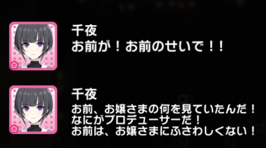 デレステ ストーリーコミュの主役は黒埼ちとせ 追加曲は Beat Of The Night 帰ってきたニュー速俺日記