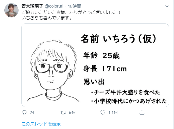 大人気声優の青木瑠璃子さん におわせる 帰ってきたニュー速俺日記