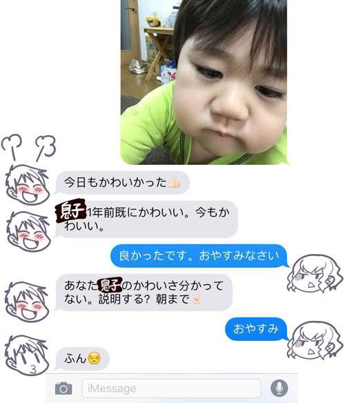 中国嫁日記 のバオバオくんと王先生の子供が似すぎ 4コマ漫画板の考察 帰ってきたニュー速俺日記