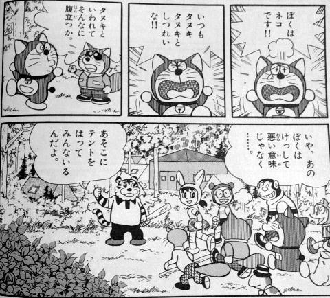ドラえもん やあ のび太たち たぬきやんけ ２ｃｈ俺まとめ
