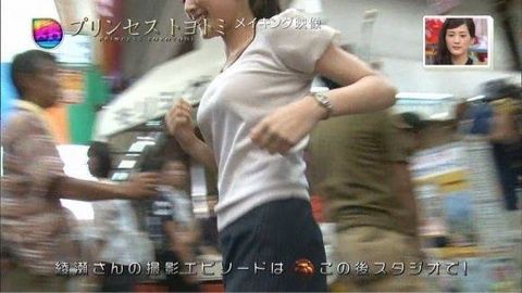綾瀬はるか プリンセストヨトミ で爆乳揺らしまくり 画像とｇｉｆ有 5月12日 ニュース速報２ちゃんねる