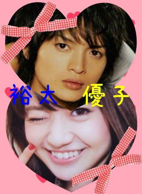 Akb48大島優子 玉森裕太と熱愛発覚 キス画像有 ニュース速報２ちゃんねる