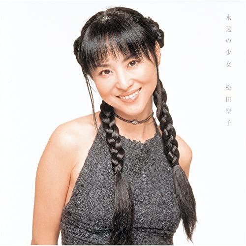松田聖子 40周年で振り返る 郷ひろみへ宛てた言葉 絶対一緒になろうね の謎 ニューストゥデイ