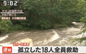 大谷渓谷 車が水没した 玄倉川dqnの川流れ20周年記念日にbbqnが18人川に取り残される 大谷渓谷 ニューストゥデイ