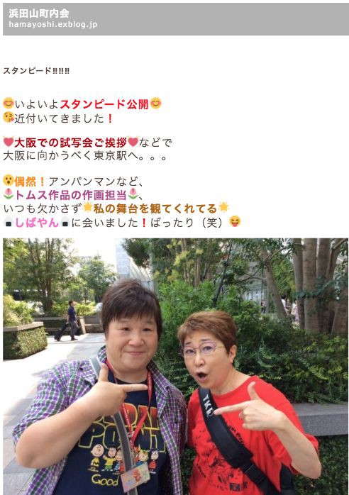 田中真弓 ついに顔出し出演 普通の元気なおばちゃん役 まんまで行けました 19 08 21 ニューストゥデイ
