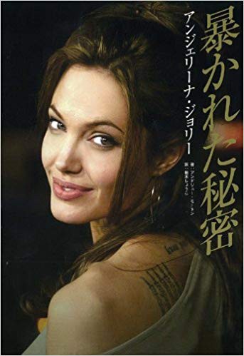 アンジェリーナ ジョリー激白 ブラピと別れ 自分を見失った ニューストゥデイ