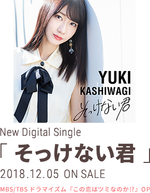 柏木由紀 劇場公演でファンに うるせえ 黙れ 本当に大反省 もあまり広めて欲しくない 笑 ニューストゥデイ