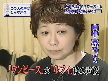 田中真弓 ついに顔出し出演 普通の元気なおばちゃん役 まんまで行けました 19 08 21 ニューストゥデイ