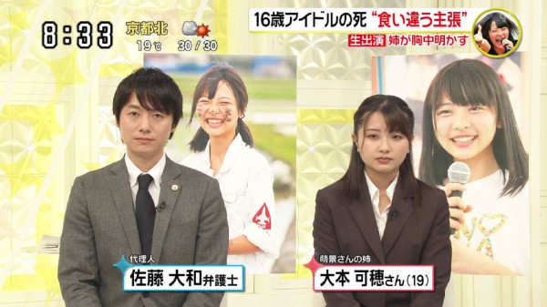 大本萌景 自殺した農業アイドルの母が 失礼な記者 に怒り ニューストゥデイ
