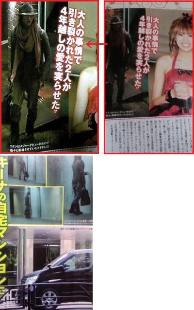 芸能人 恋愛報道 12 玉森裕太 南明奈 内田有紀 柏原崇 下平さやか 長野久義 エンタメ番長blog