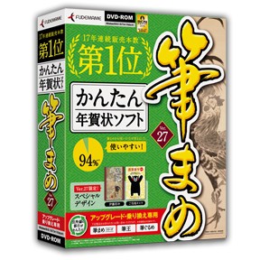 筆まめ Ver 27 のインストールに問題あり Good Luck