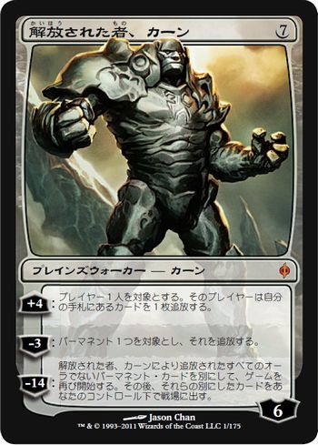 カーンの物語 悲しき巨人 モダマス15 ニューウィッチのmtgブログ カーンの物語 悲しき巨人 モダマス15 ニューウィッチのmtgブログ